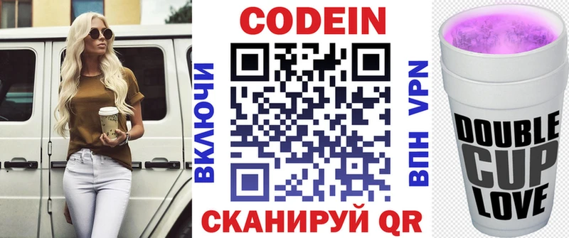 Codein напиток Lean (лин)  Купить  Уварово 