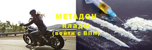 мяу мяу кристалл Армянск