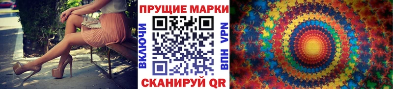 Марки 25I-NBOMe 1,5мг  Купить  Уварово 